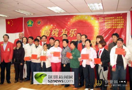 Shenzhen Disabled Persons' Federation minai Science and Technology Park received a batch of love materials (source: Shenzhennews.com) news 图1张